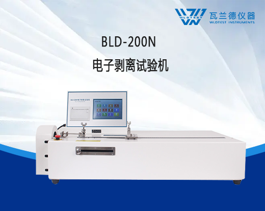 BLD-200N 電子剝離試驗(yàn)機(jī)